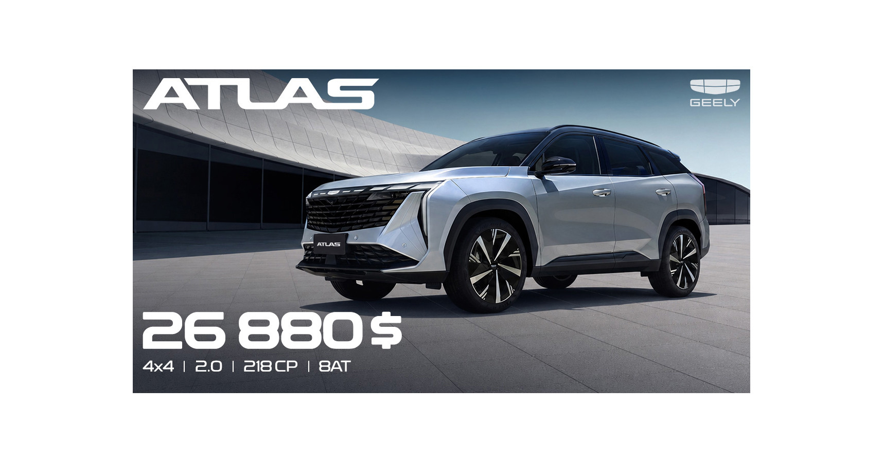 GEELY VA CONTINUA SĂ DEZVOLTE MODELUL ATLAS ÎN VERSIUNEA CLASICĂ PE BENZINĂ — CU MOTOR 2.0 ȘI TRACȚIUNE INTEGRALĂ